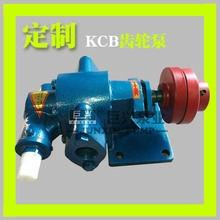 齿轮油泵KCB型合金轮抽油铸铁重油燃油石蜡输送小微型食用油泵