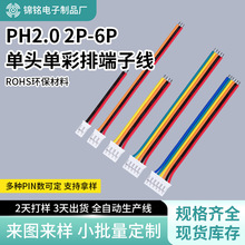 PH2.0mm�g��2P-6P���^���a�βʶ��Ӿ�����i�늳��L�Ƚ��^�B�Ӿ�