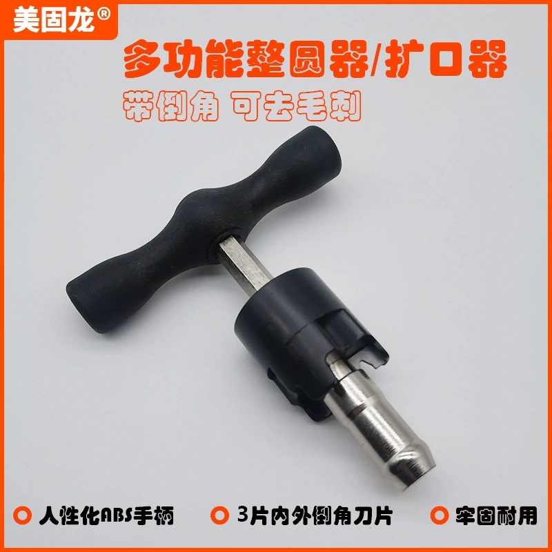 Meigulong Rounder Алюминиево-пластиковая труба Труба для подогрева пола PE-RT Труба Пластиковая труба со сборкой фаски для снятия заусенцев