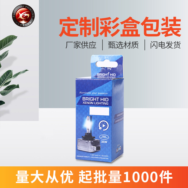 厂家供应瓦楞白卡牛皮折叠包装汽车LED灯可印刷LOGO彩盒批发