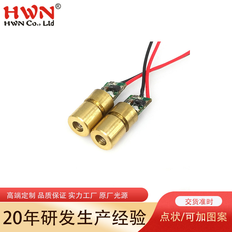 6.0红光镭射激光模组  逗宠物0.39毫瓦低功率激光模组 不伤眼睛