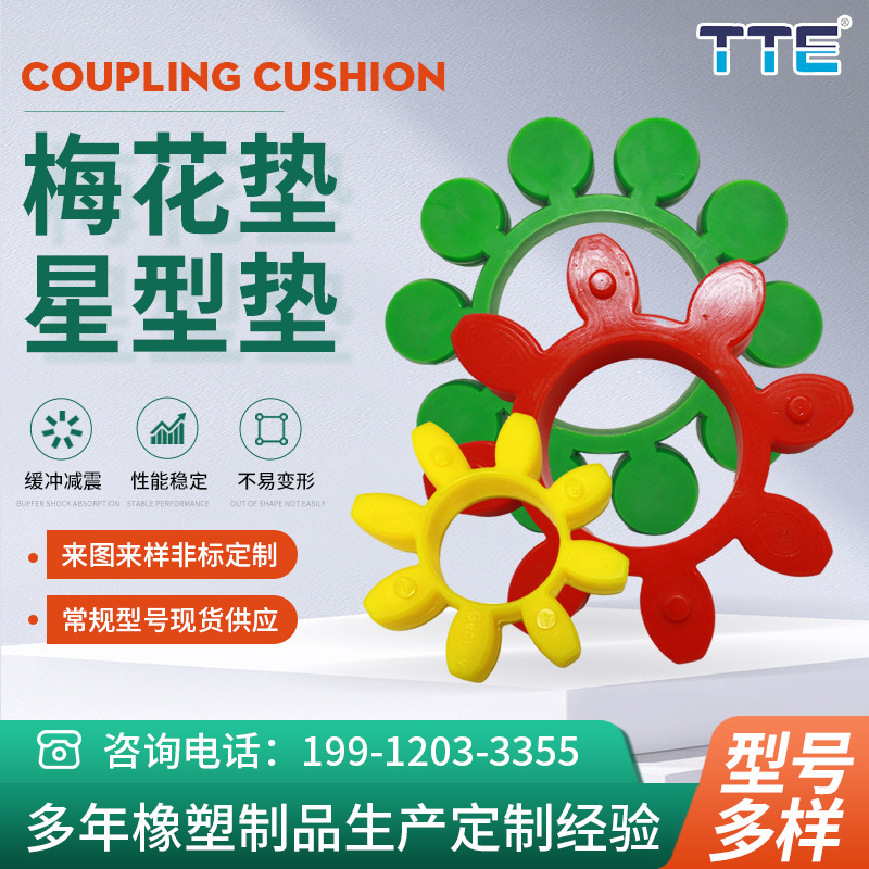 聚氨酯缓冲垫 聚氨酯减震垫块 聚氨酯缓冲垫 浇筑聚氨酯异形件