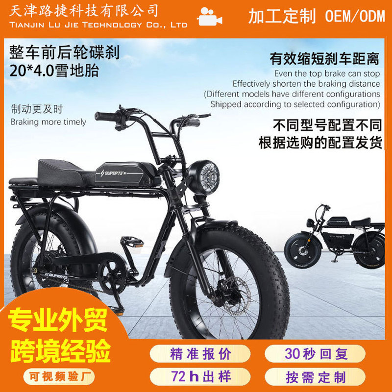 Super 73 S1 Snow Bike Off-Road Vehicle Mountain Bike Electric Bicycle Export