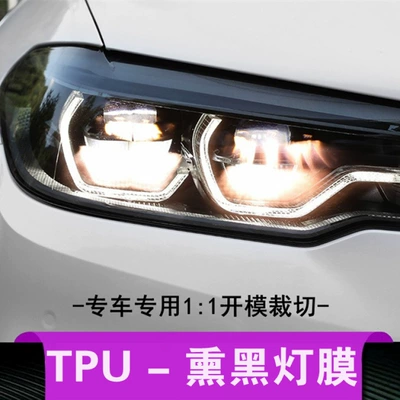 5 series TPU car color change Car headlight protective film