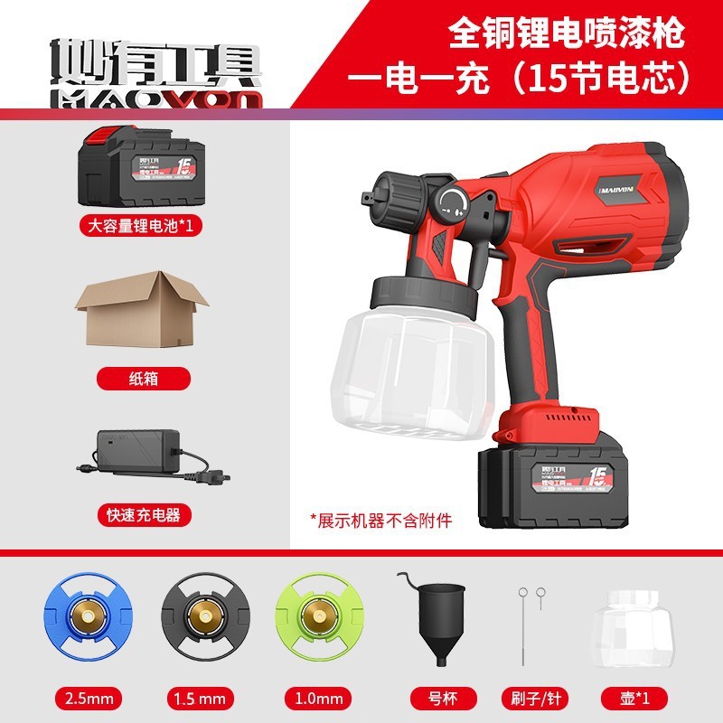 妙有電動塗装ガン塗料スプレーガン家庭用塗装機リチウム電池充電式スプレーポット一体機|undefined