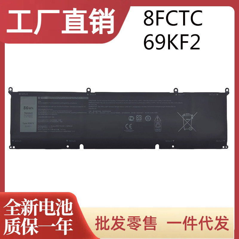 Suitable for Dell XPS 15 9500 9510 9520 G15 5511 5510 5515 battery 69KF2 Suitable for Dell XPS 15 9500 9510 9520 G15 5511 5510 5515 battery 69KF2