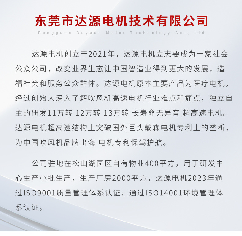 达源机电-详情页-1_03.jpg