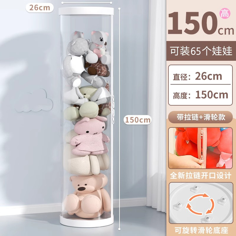 [업그레이드된 지퍼 스타일⭐도르래가 있는 흰색⭐직경 26cm - 높이 150cm] 6개 수용 가능