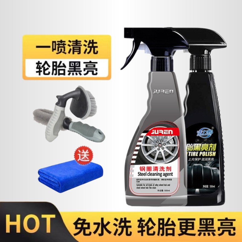 550ML 타이어 광택제*1+500ML 휠 세척*1+타이어 브러시+휠 브러시+타월