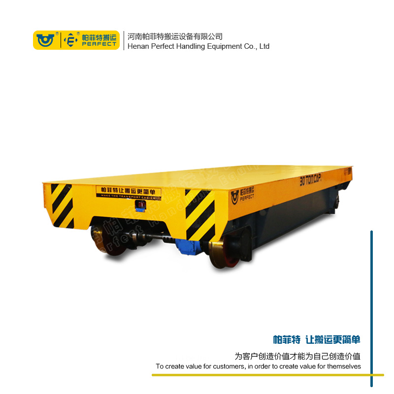 电磁轨道小车轨道平板运输车轨道平车300t工业电瓶车帕菲特搬运