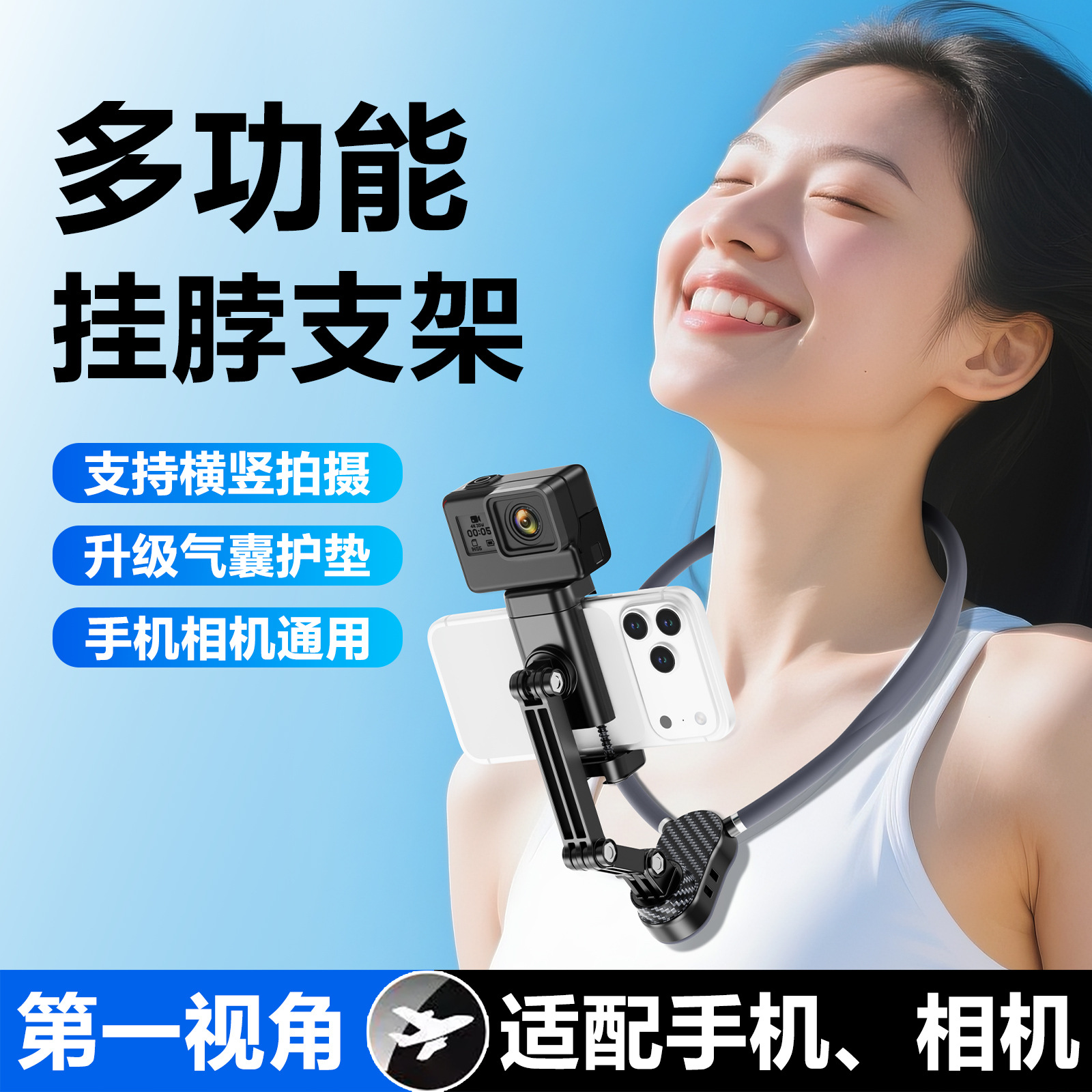 Nuevo soporte de cuello para teléfonos móviles de absorción rápida desmontación ciclismo pesca carrera vlog en primera persona artefacto de disparo de pecho