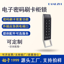 大拇指感应锁更衣柜电子锁健身房浴室密码锁更衣柜电子锁桑拿锁