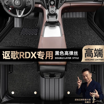 Floor mats suitable for Acura Ayaqaltılar (Kovriklər) - take-a-photo-and-leave-a-message-with-the-car-model-and-year-black-leather-black-high-elasticity-silkdouble-layer-model