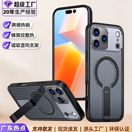 iPhone保护套;手机保护套;其他手机配件