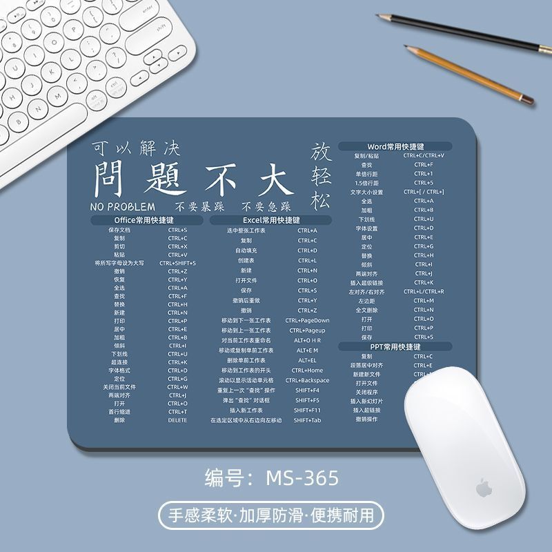 文字鼠标垫小号简约办公快捷键大全电脑桌垫键盘垫国潮风办公|undefined