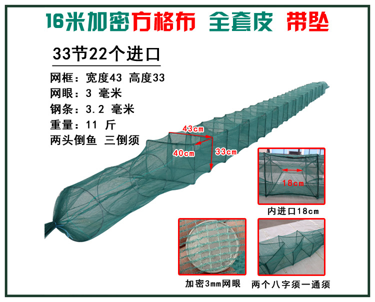 70 16米33节22门方格网750.jpg