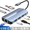 The new cross-border Nine Expand computer mobile phone game Wired network power supply live broadcast converter