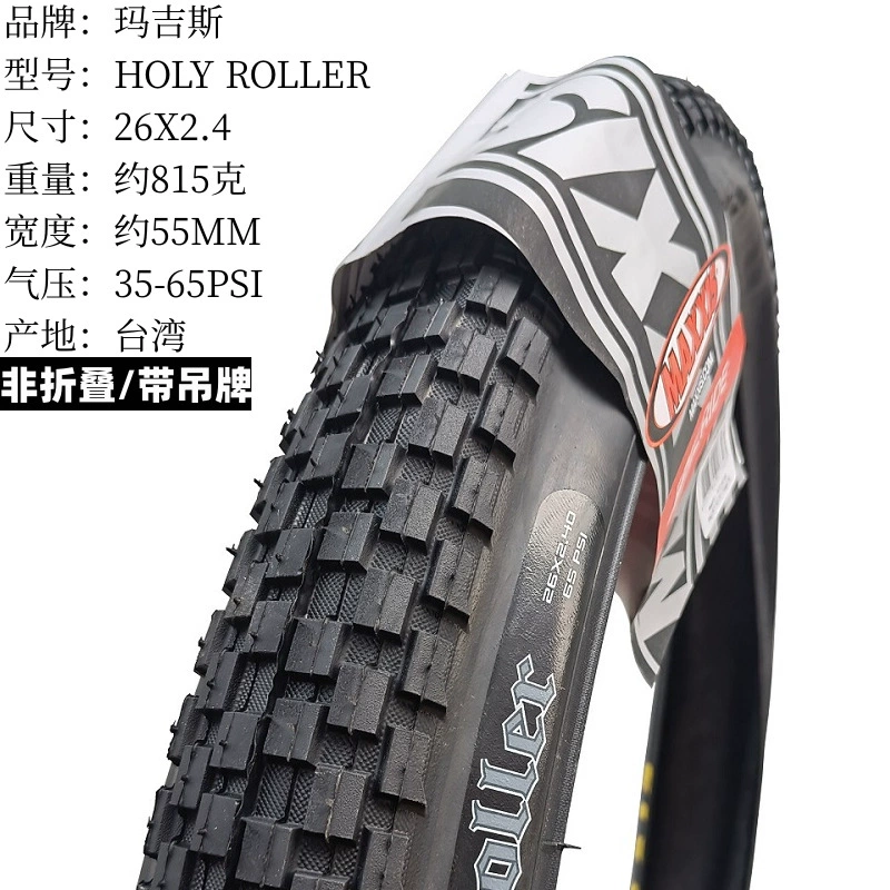 Maxxis 24*2.4/26*2.2/2.4 шина для велосипеда holy roller 20-дюймов шоколад/скалолазание/уличный велосипед