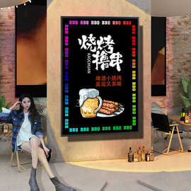 网红烧烤店装饰画创意墙面工业风火锅餐饮饭店夜宵清酒吧幻彩挂画