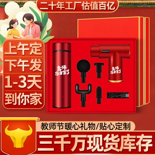 批发商务礼品筋膜枪保温杯套装银行公司周年活动礼盒定制礼品