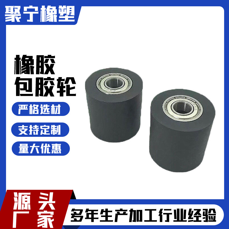 橡胶包胶轮626聚氨酯胶轮静音耐磨压轮从动滑轮导向轮双轴承