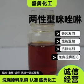 洗涤剂;防霉/抗菌剂;日用香精