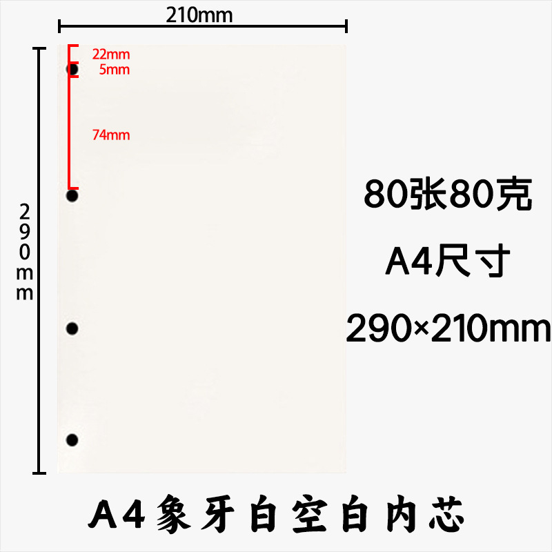 A4 cuatro agujeros en blanco