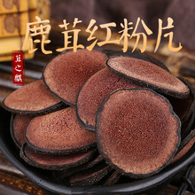 鹿茸红粉片 厂家批发东北特产鹿茸片泡酒煲汤年货礼品鹿茸片包邮