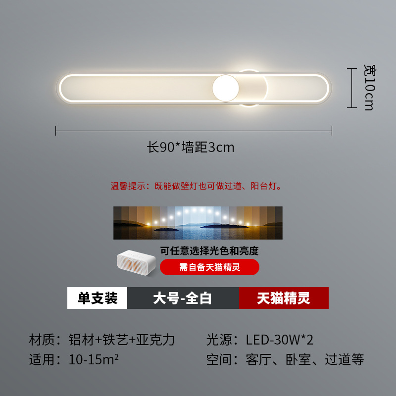 Iluminación de pared larga moderna minimalista y creativa nueva lámpara de pasillo de pasillo atmosférica doméstica lámpara de entrada