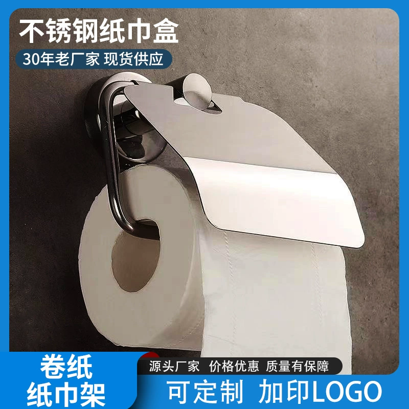 Держатель рулонной бумаги из нержавеющей стали 304 Настенный держатель для туалетной бумаги Коробка для туалетной бумаги Держатель туалетной бумаги