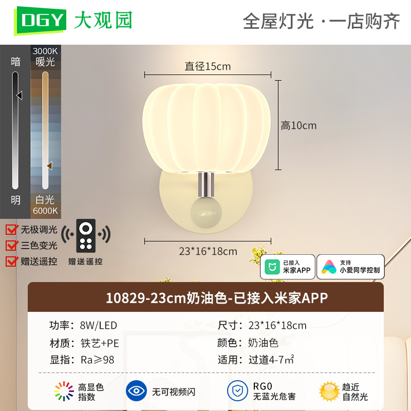 Luz de pared de cabecera retro color nuez luces de pared de dormitorio de alto nivel luces de calabaza creativas pasillo luces de pared 453L