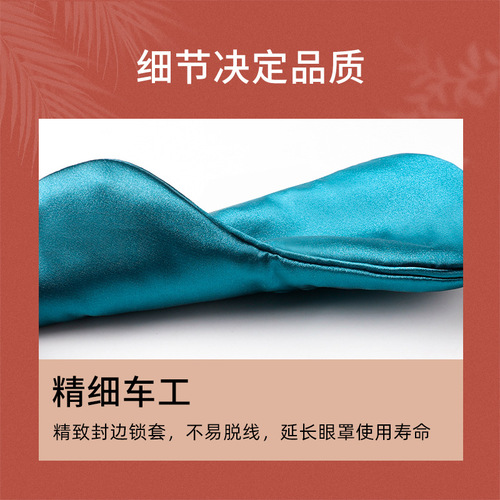 Simulated silk usb temperature control eye mask for women lunch break blackout eye mask heated hot compress sleep eye mask wholesale