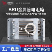 BRU����Ƅӽ��ٹ܌���������ɭ����ͨ������˹ͨ��2 3 6KW