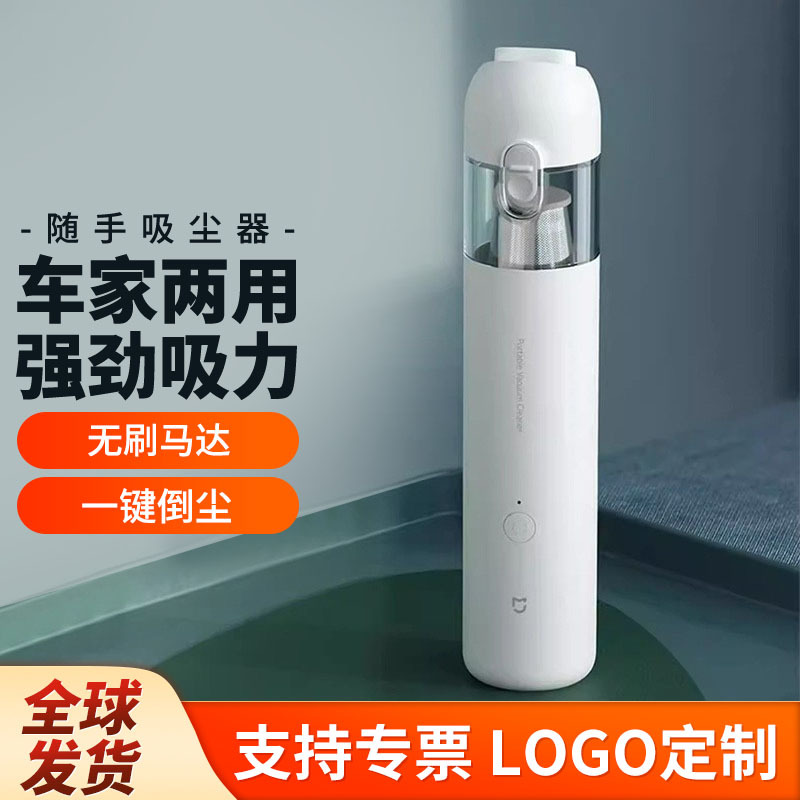 Xiao's Portable Vacuum Cleaner for Home Use, Small Handheld Model with Strong Suction Power, Suitable for Car Use