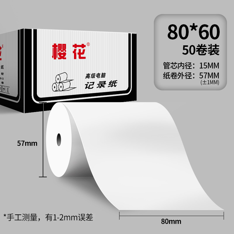 Papel térmico Sakura 57*50 Papel de impresión para llevar 80*80 Papel de máquina de billetes pequeños Papel de impresora especial Papel de caja registradora térmica