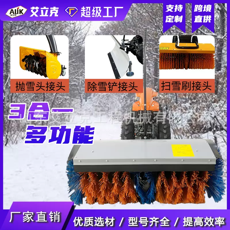 手推式扫雪机扫抛铲三合一道路清雪抛雪机全齿轮路面清雪机除雪机
