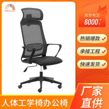 老板久坐电竞靠背力学座椅护腰舒适久坐椅子人体工学椅电脑椅办公
