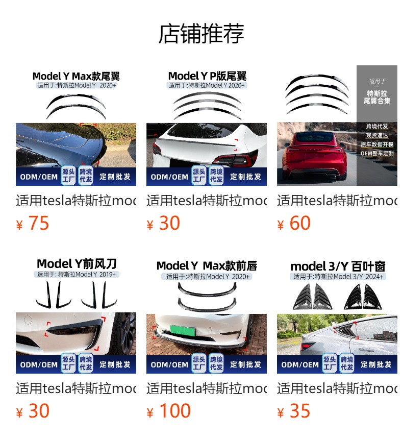Suitable for Tesla Model Y 2019+ Rear Bumper Rear Lip Tail Lip Spoiler Blade Cross-Border Modification Parts