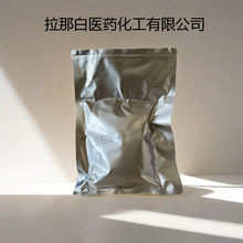 戊基黄药   戊基黄原酸钠  有色金属矿石浮选的捕收剂  500g