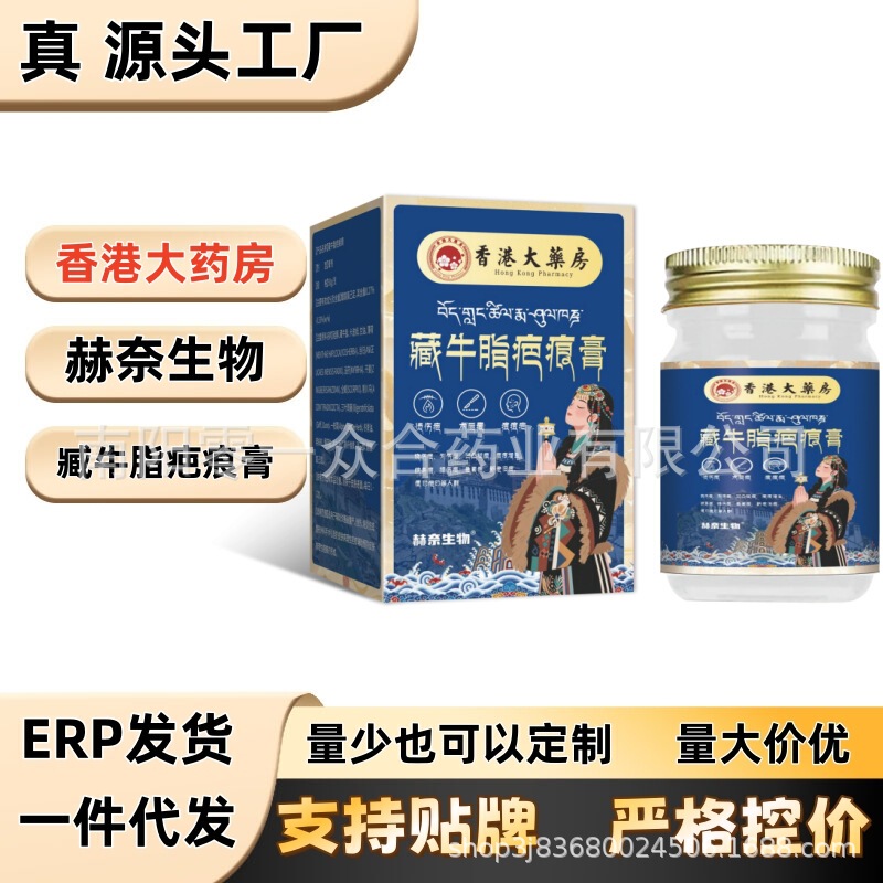 香港大薬房蔵牛脂傷跡クリーム [ネット全体で卸売可能] 天猫と淘宝網で毎日何万もの売上を記録|undefined