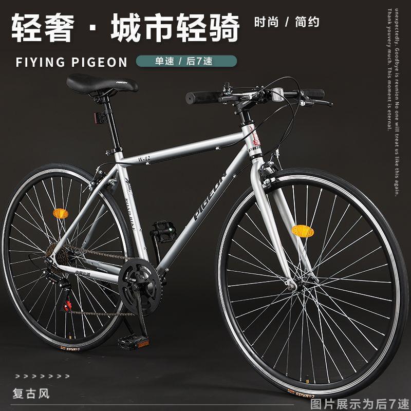 Feige Road Bicycle Male and Female Student Urban Work Clothing Simple Single Speed 7 Speed Lightweight Bicycle 700C