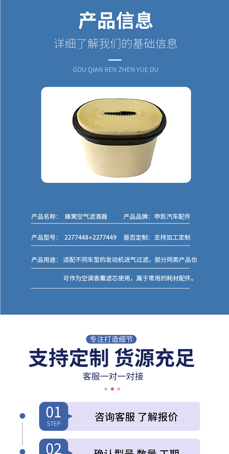Honeycomb Air Filter 2277448/P608766/2277449/P785965 Air Filter Element Suitable for Caterpillar