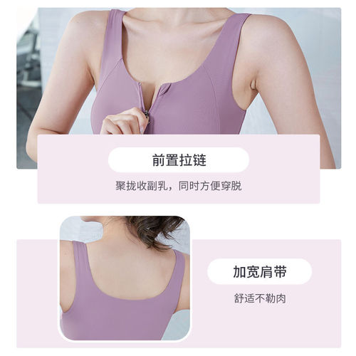 Front zipper sports bra for women, shock-proof back, side breast collection, running fitness bra, one-piece chest pad, yoga vest