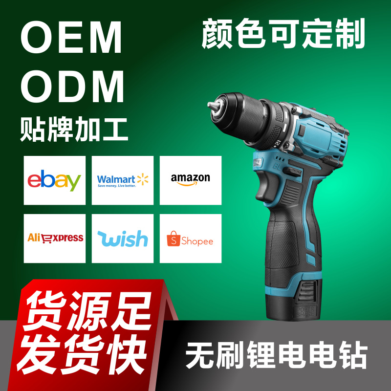 小钢炮16.8v大功率无刷充电手电钻转家用冲击手枪手电动钻锂电打