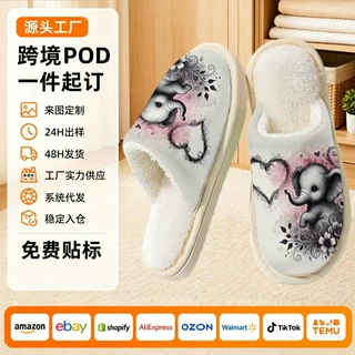 跨境POD定 制大象印花棉拖鞋秋冬加绒保暖防滑室内家居鞋一件代发
