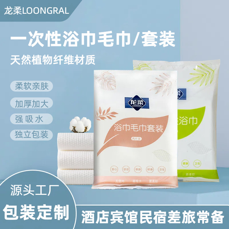 일회용 목욕타월, 개별포장 휴대용세트, 두꺼운 흡수성 여행용 페이스타월, 미용실 및 호텔용품