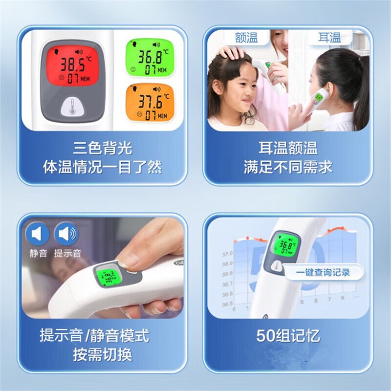 可孚医用体温计电子额温枪家用专用精准温度计婴幼儿耳温探热测温