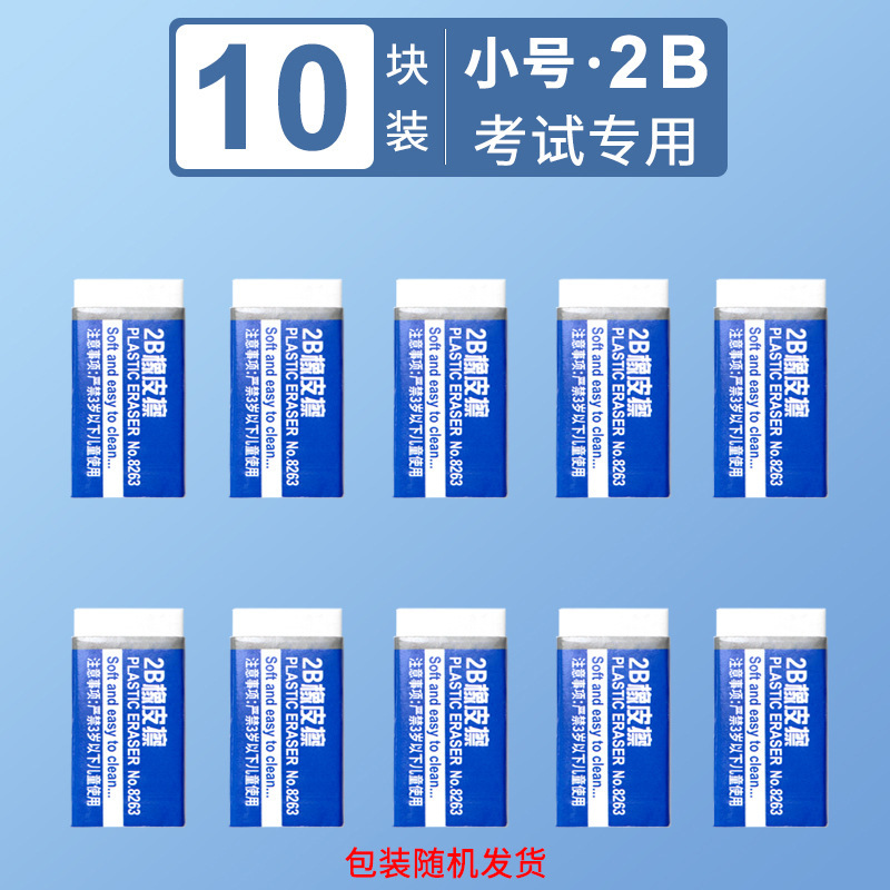 送料無料/消しゴムA1V50-子供用試験用美術学生小学生絵画文具削り屑が少ない|undefined