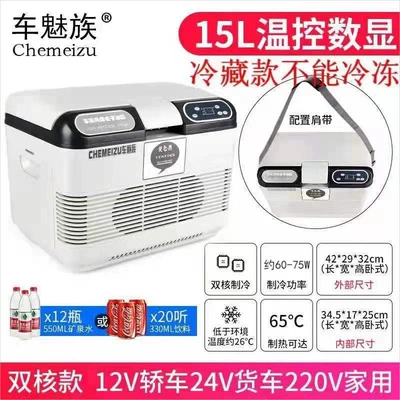 Car refrigerator for both car: Soyuducular - huiqi-refrigerated-model-15lc-dual-core-with-digital-display-12v24v220v-limited-time-launch