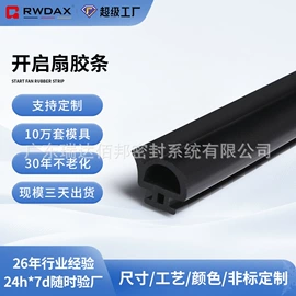 橡胶密封条;硅胶管;PVC异型材